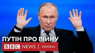 Путін на пресконференції про мобілізованих росіян: "Відмінно воюють хлопці"