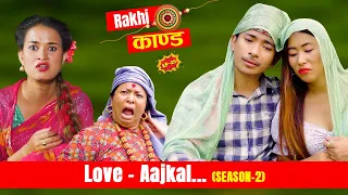 Rakhi Kanda - Love  AAjkal (Season 2) | Episode - 25 | Jibesh Singh Gurung | August 28 | 2023