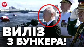 😂Опа! ПУТІН СПОЗОРИВСЯ на людях! / Помітили ЦІКАВУ ДЕТАЛЬ