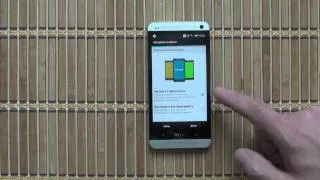 HTC One: Резервное копирование, сброс и восстановление