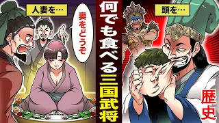 【漫画】劉備や孔明は人の肉を食べていた？　三国武将のトンデモ逸話【歴史】