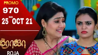 Roja serial promo 970 episode 25/10/2021 MONDAY MRSS CLUB serial review