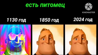 1130 год vs 1850 год vs 2024 год | 1 часть "есть питомец"