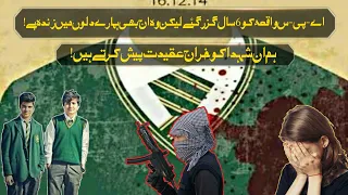 Tribute to APS MARTYRS || Peshawar Incident || 16 December 2014 || The 10 Show