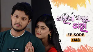 Tarini Akhira Tara | Full Ep 1143 | 19th Nov 2021 | Odia Serial – TarangTV