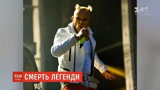 Помер вокаліст групи The Prodigy Кіт Флінт