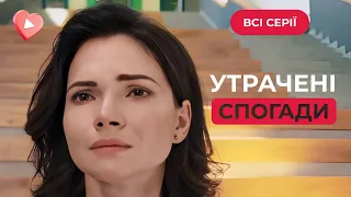 Завагітніла від чоловіка після його смерті. Містика чи реальність? «Утрачені спогади». Всі серії