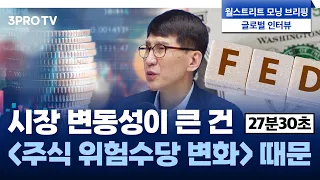 M7 이 계속 오르면 오히려 조심하셔야 합니다 f. 삼프로TV 이코노미스트 김한진 박사 [글로벌 인터뷰]