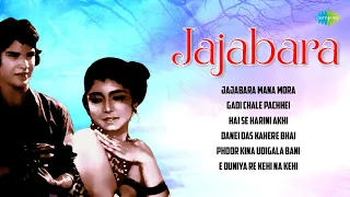 Jajabara | Jajabara Mana Mora | Gadi Chale Pachhei | Akshaya Mohanty | Evergreen Odia Hits