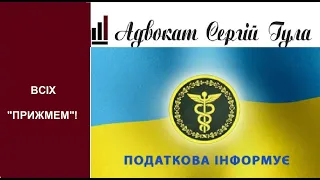 Податкова буянить! Всіх заробітчан "на олівець" та забрати право голосу!