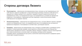 Бухгалтерский и налоговый учёт лизинга в 2022 году