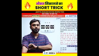 🤯 Average निकालने की Best Trick 🤯 by Aditya Ranjan Sir | Rankers Gurukul Maths #adityaranjan