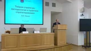 Академик В.Л. Квинт отвечает на вопросы сотрудников исполнительных органов власти 07.03.18