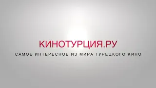 Ветреный 26 серия озвучка