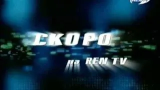 Ren TV анонсы 2001