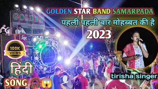 पहली पहली बार मोहब्बत की है golden star band samarpada Hindi song tirisha singer#vishal_vs_official