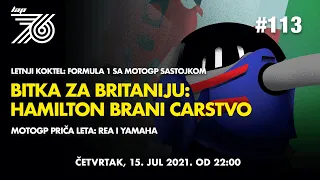 Lap 76 No.113 | Letnji koktel: Formula 1 sa MotoGP-em | Silverstone - Hamiltonov čarobni napitak? |