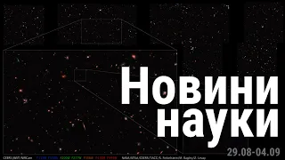 Чому нам так подобається їжа, як довше не старіти та як дихати на Марсі | Новини науки