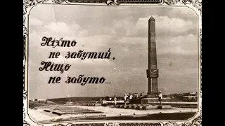 № 26.Перезахоронення останків воїнів на Кургані Слави,  м.Тетіїв  8 травня 1975 року.