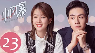 ENG SUB【You Complete Me】EP23——Starring: Hu Yi Tian, Qiao Xin