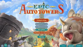 Epic Auto Towers - Тестим строителя и кормим котиков!