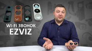 Обзор Wi-Fi видеозвонка Ezviz DB1 | Review Wi-Fi doorBell Ezviz