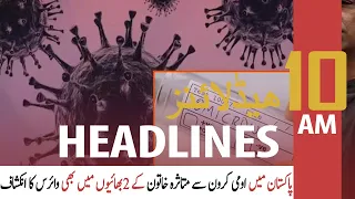 ARY News | Headlines | 10 AM | 9th December 2021