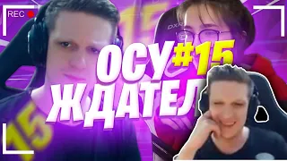 ЭВЕЛОН СМОТРИТ: Осуждатели - #15 Монтаж(Evelone192,DmitryLixxx,Mokrivskyi и др.)