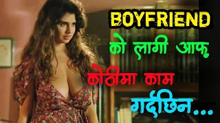 Paprika Movie Explained In Nepali | italian erotic  Movie explained in nepali by ghampani 2