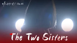 Death on Death [The Two Sisters : EP.46] | KBS WORLD TV 240408