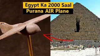 2000 Years Old Ancient Airplane Found in Egypt