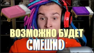 Mari Rou НАРЕЗКИ ЖЕКИ/ ЖЕКА БЕСКОНЕЧНО ПАДАЕТ В BEDWARS