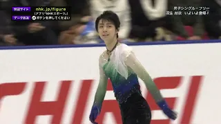 Yuzuru Hanyu NHK Trophy 2016 FS JPN