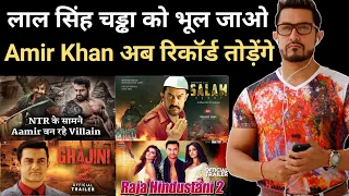 Amir Khan Upcoming Movies | Amir Khan Upcoming Movies 2024