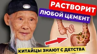 Китайцы даже в Старости ЕДЯТ это и без проблем бегут в ТУАЛЕТ...они употребляют..