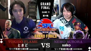 【グランドファイナル】3巡目 大将戦 ときど/ユリアン vs sako/メナト【ストリートファイターリーグ: Pro-JP 2020 グランドファイナル】