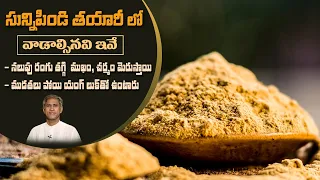 Tips to Get Smooth and Glowing Skin | Homemade Herbal Bath Powder | Dr. Manthena's Beauty Tips