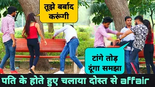 @jaybhaiprank9316 Patni De Rahi Thi Apne Pati Ko Dhoka Boyfriend Ke Sath Milkar | Desi Chhora | Desi