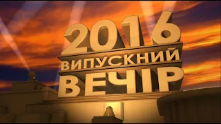 Випускний вечір 2016. Новомартиновицька ЗОШ І-ІІІ ст.