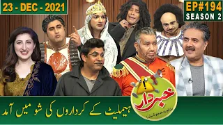 Khabardar with Aftab Iqbal | 23 December 2021 | Episode 194 | GWAI