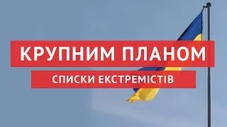 На Сході країни лякають  "бандерівцями " і поширюють списки екстремістів