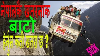 #1. Most Dangerous Roads in Nepal/नेपालकै खतरनाक बाटो ,हेर्नुस कती खतरा छ ।