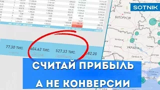 Современный отчет по сквозной аналитике