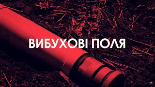 Екологічні виклики. Вибухові поля. Що буде з ґрунтом?