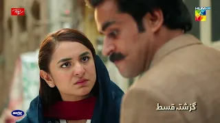 Recap - Ishq-e-Laa - Episode 23 - 7th April 2022 - Hum TV