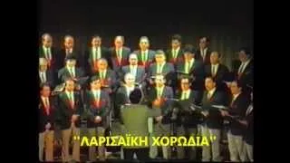 PANIS ANGELICUS-G. PALESTRINΑ - ΛΑΡΙΣΑΪΚΗ ΧΟΡΩΔΙΑ-1988