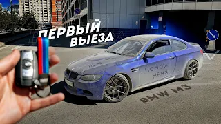 ПЕРВЫЙ ВЫЕЗД моей BMW M3... ОНИ ВЫРВАЛИ ВЫХЛОП.