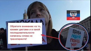 Наёмники ФСБ и ДНР работают в Киеве под прикрытием. Митинг переселенцев на Майдане