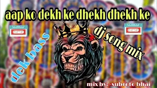 👑 Aap Ko Dekh Ke Dekh Ke Dek Bass / Over Bass Dek Bass#overbass