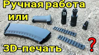 Крафт: 3D печать VS Ручная работа. [Ответы на вопросы]